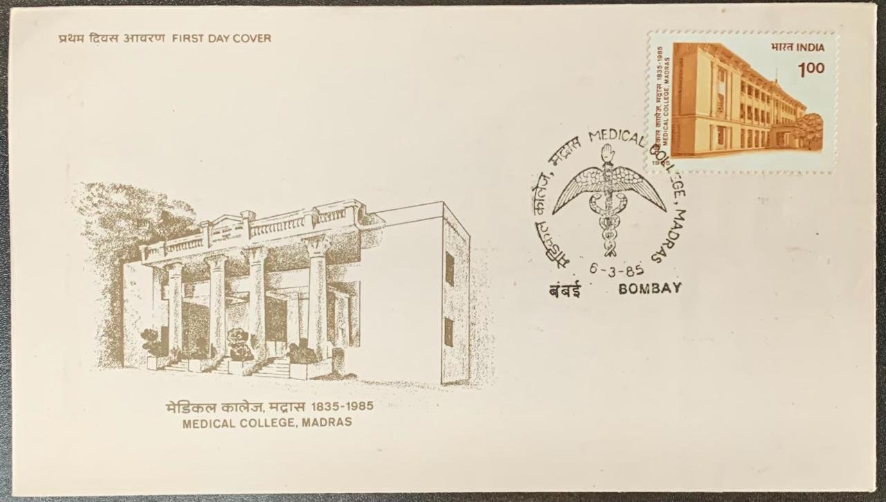 India 1985 Medical College Madras First Day Cover