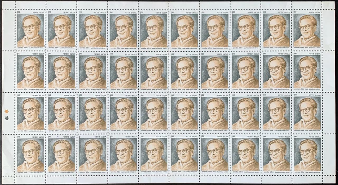 India 1997 Ram Manohar Lohia (Freedom Fighter & Parliamentarian) Full Sheet