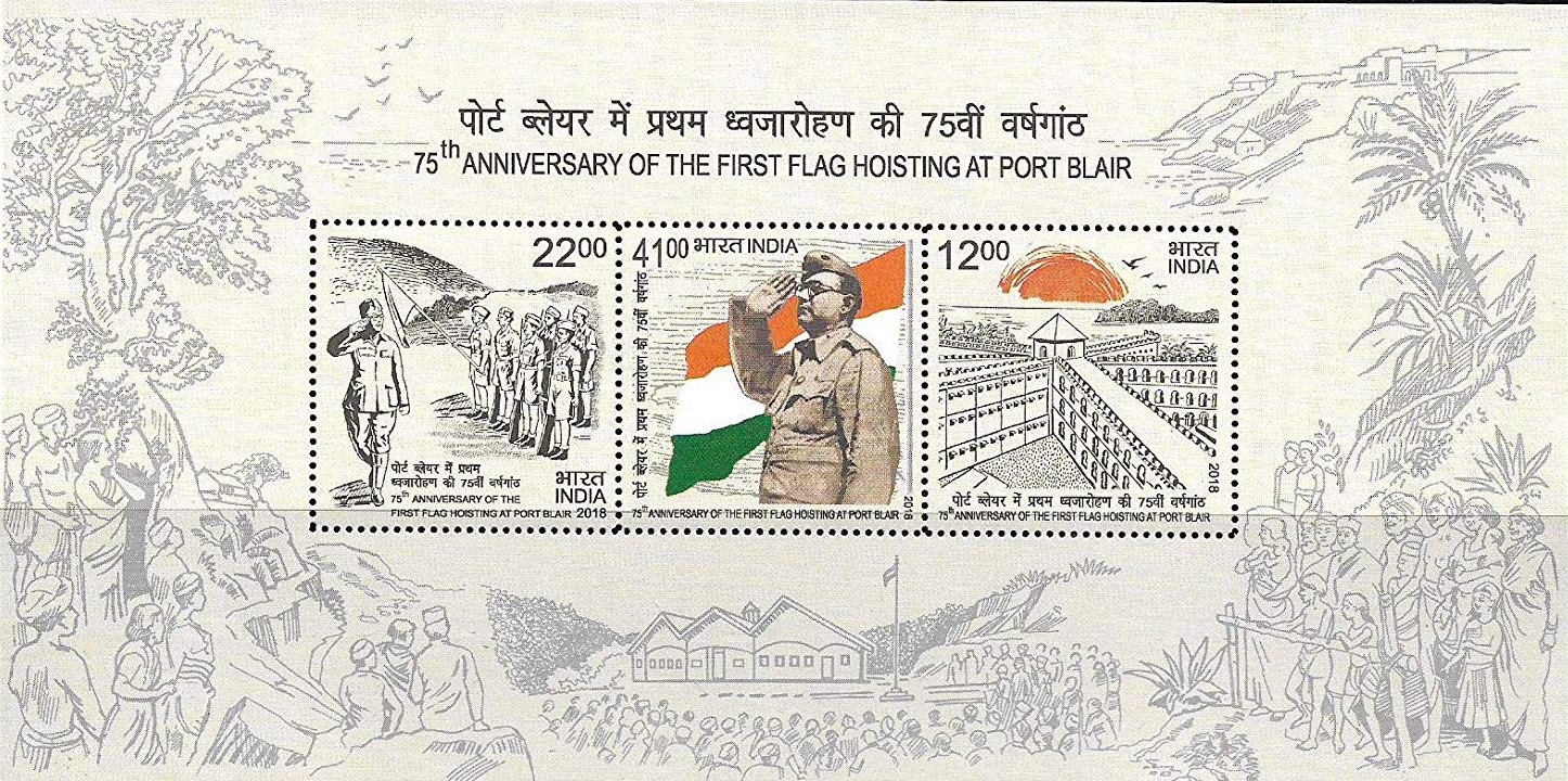 India 2018 75th Anniversary of the First Flag Hoisting at Port Blair Miniature Sheet MNH