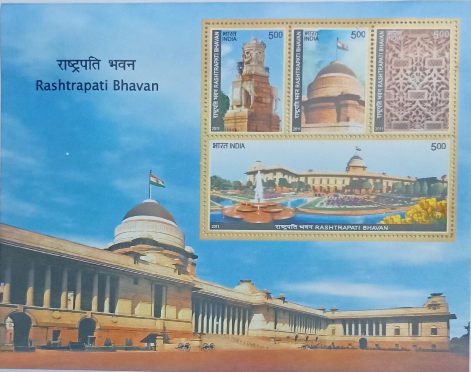 India 2011 Rashtrapati Bhavan Miniature Sheet MNH