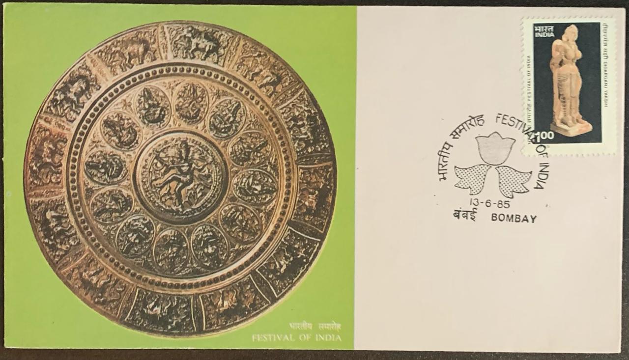 India 1985 Festival of India First Day Cover