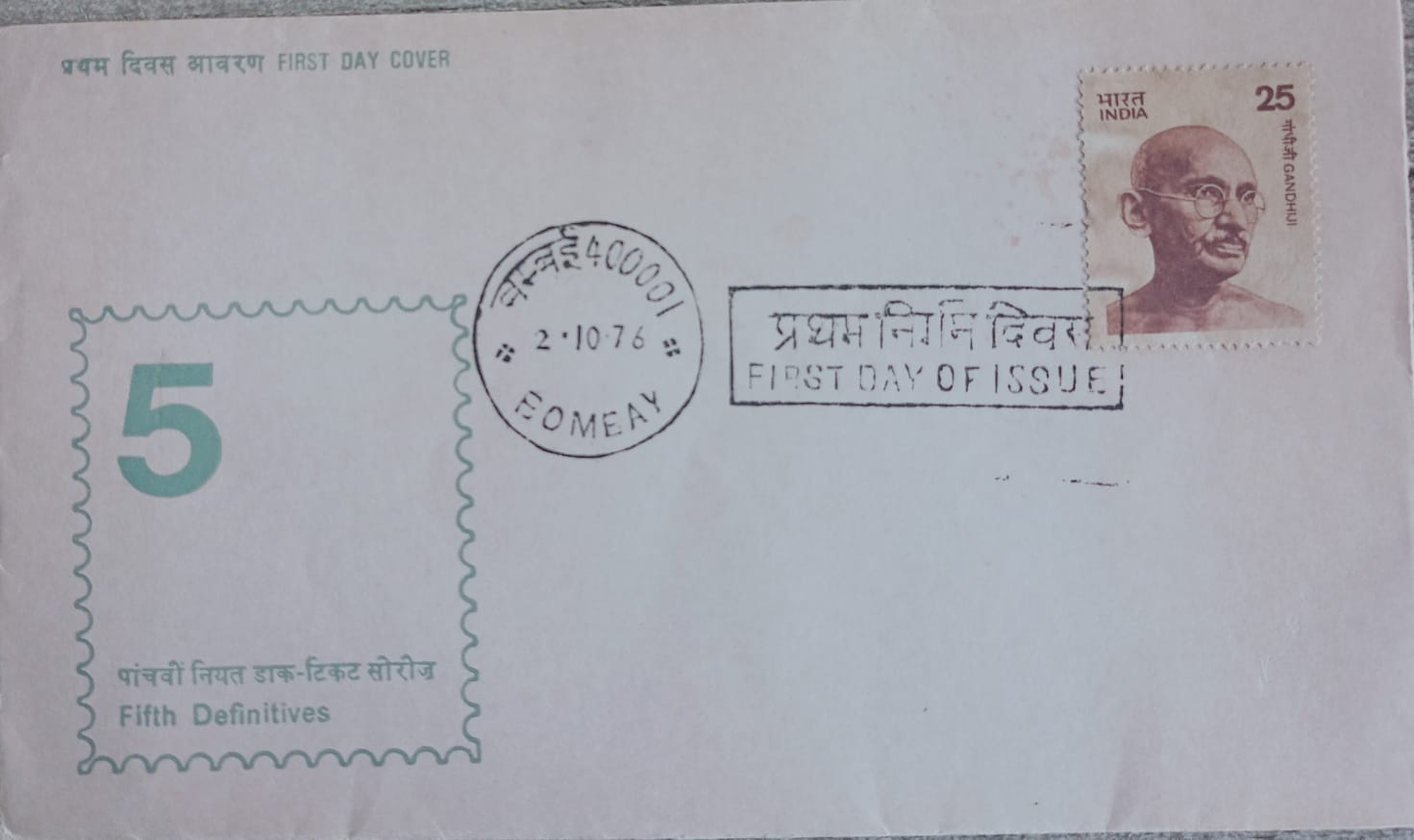 India 1976 Fifth Definitives Gandhi Ji First Day Cover