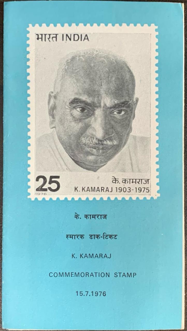 India 1976 K. Kamaraj Cancelled Folder