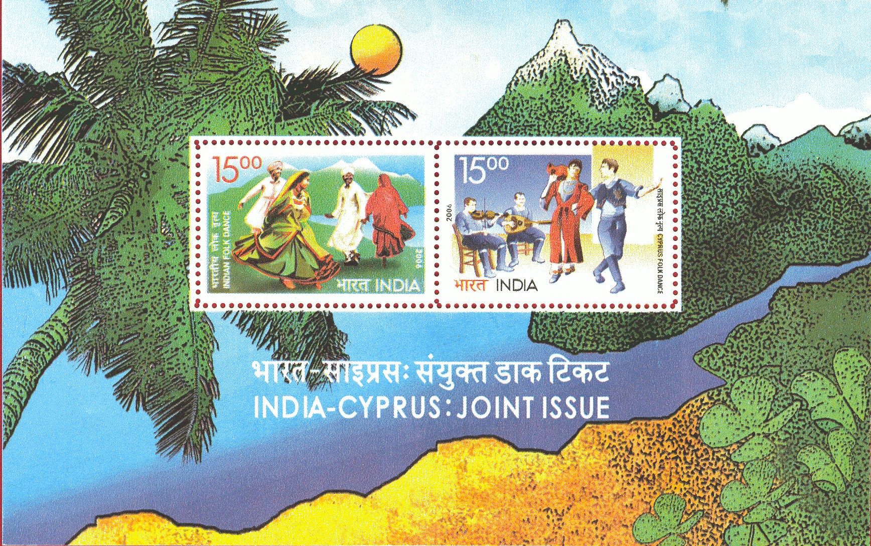 India 2006 Folk Dances Miniature Sheet MNH