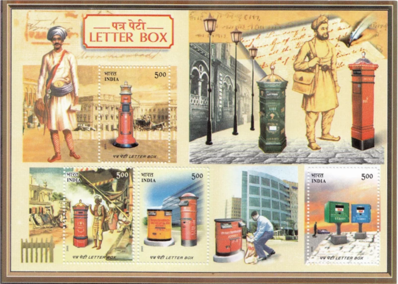 India 2005 150 Years of India Post Letter Box Miniature Sheet MNH