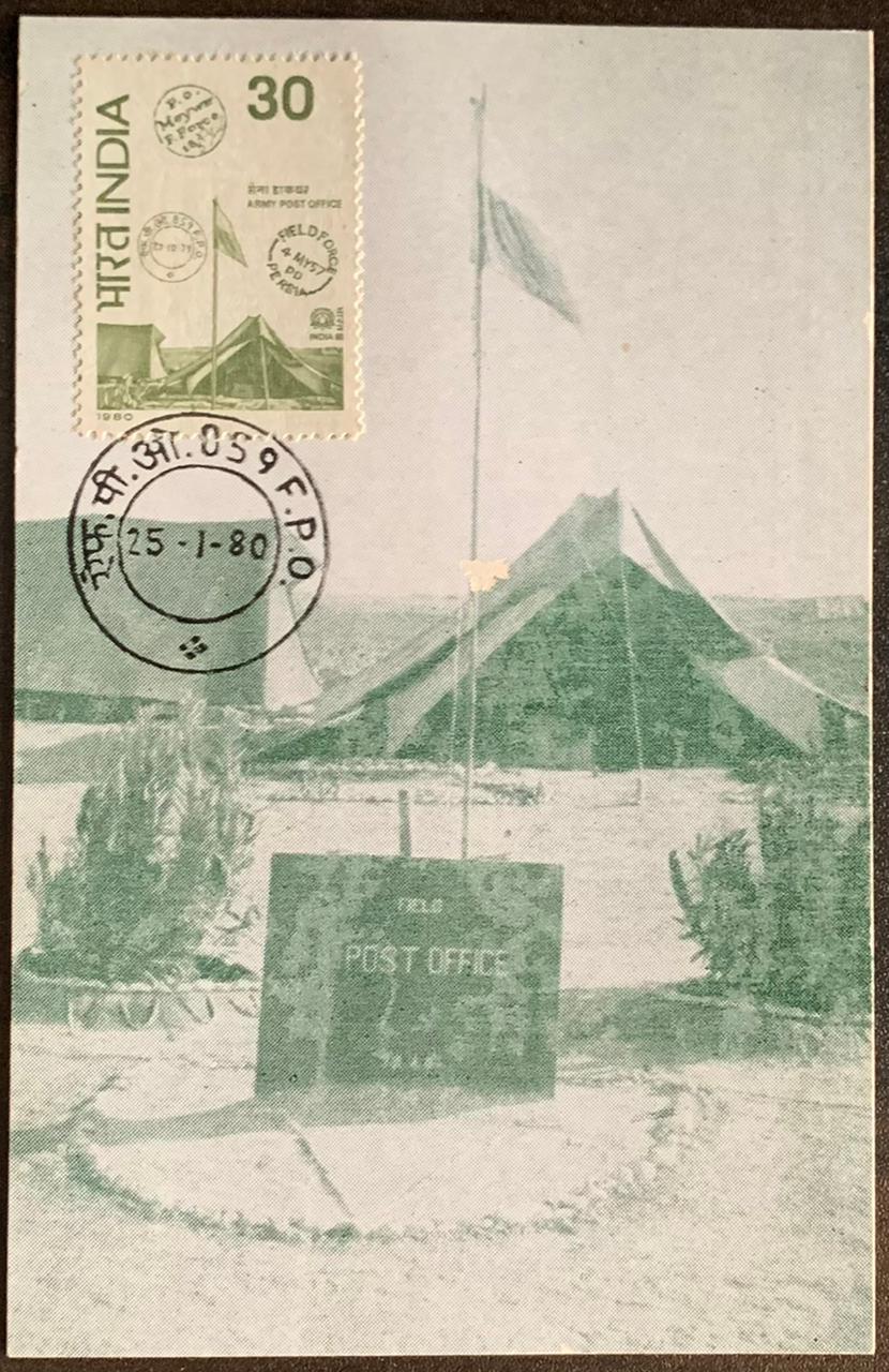 India 1980 Army Post Office Stamp Maxim card Cancelled in FPO