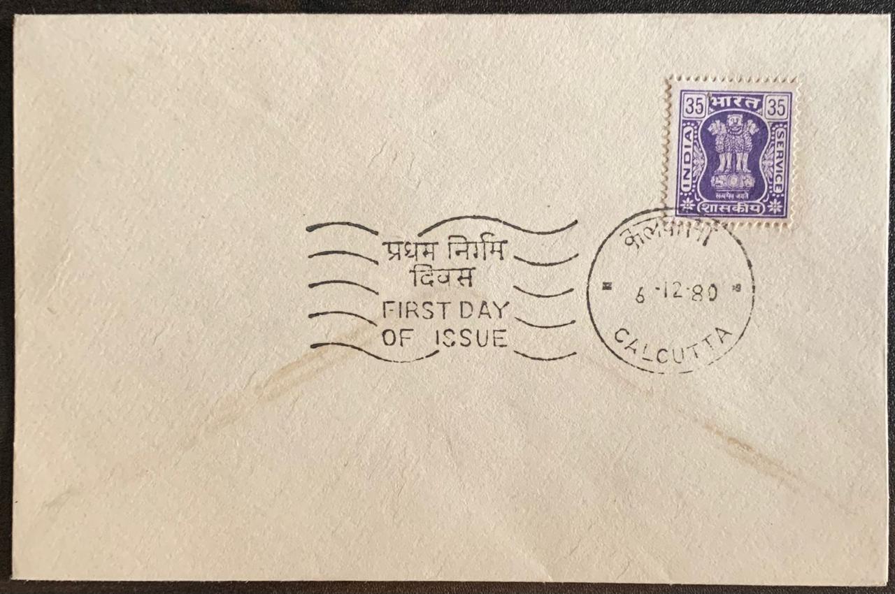 India 1980 SERVICE 1v FDC First Day Cover