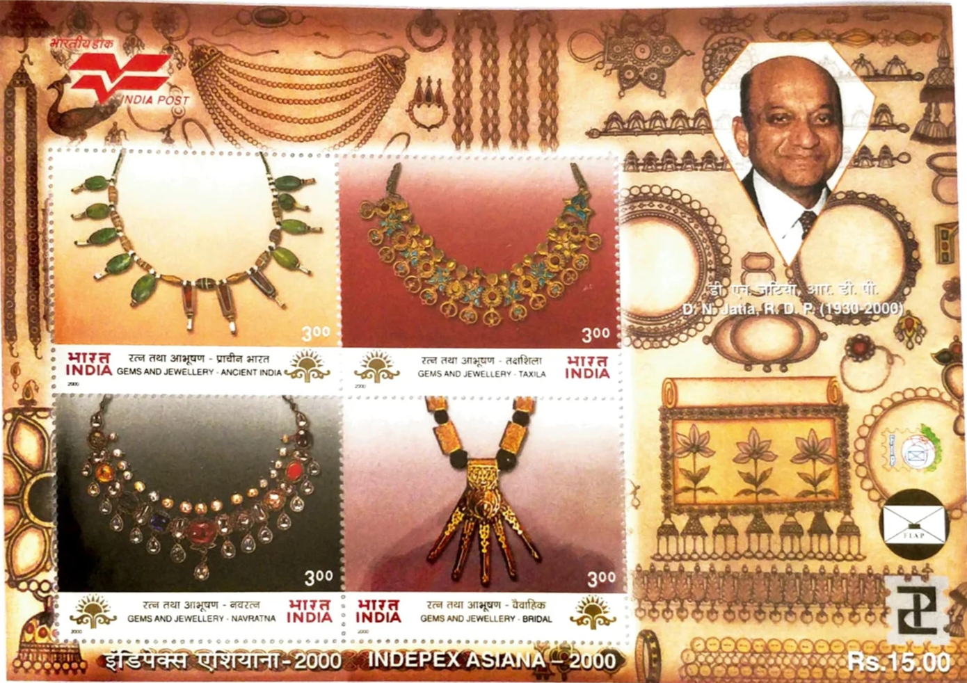 India 2000 Indepex Gems & Jewellery Miniature Sheet MNH