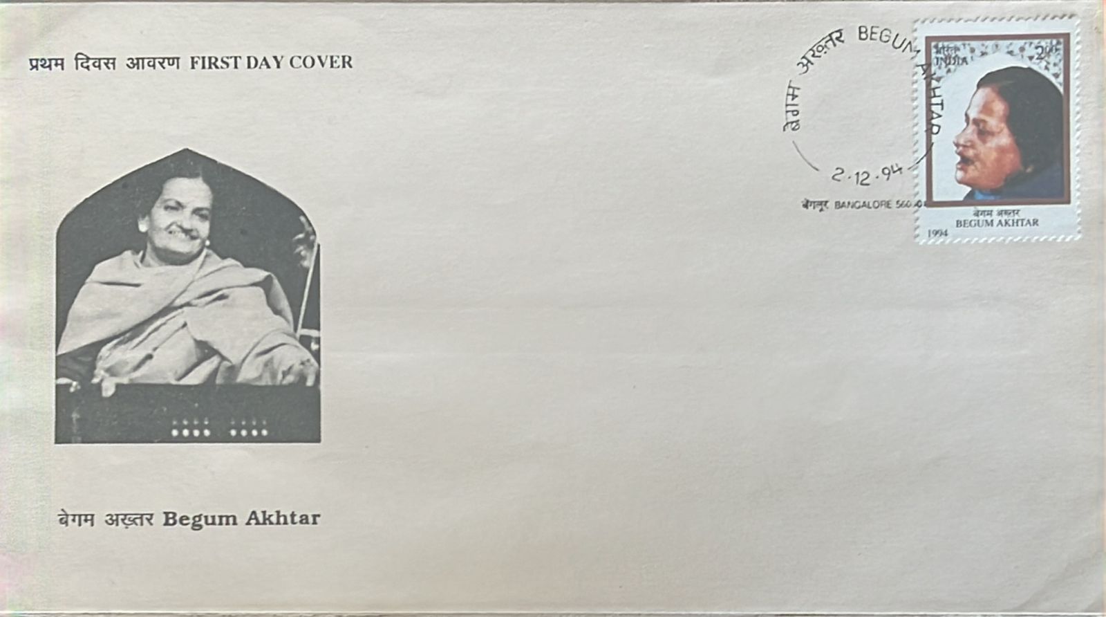 India 1994 Begum Akhtar Withdrawn Stamp FDC Rare