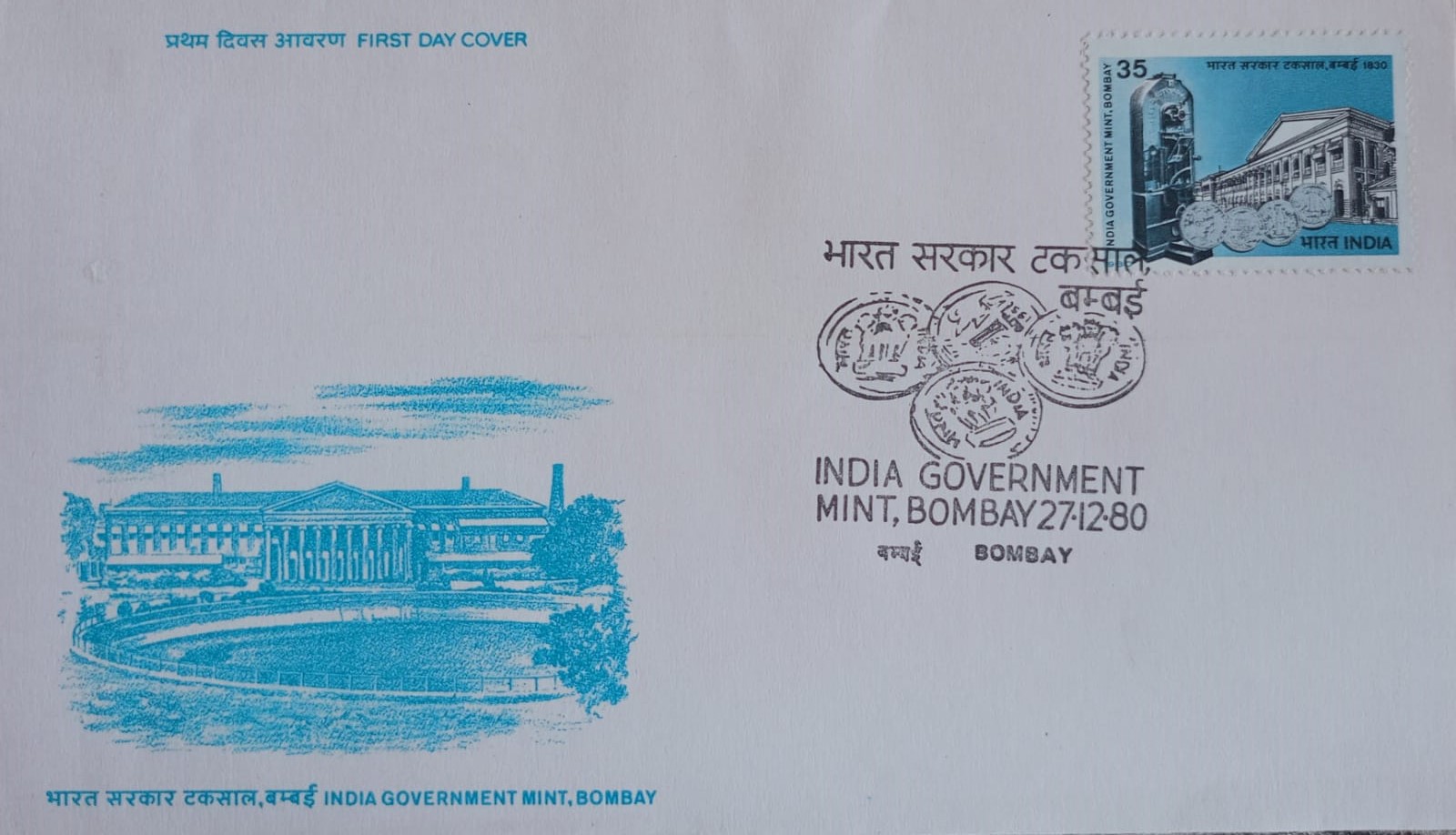 India 1980 India Government Mint , Bombay First Day Cover