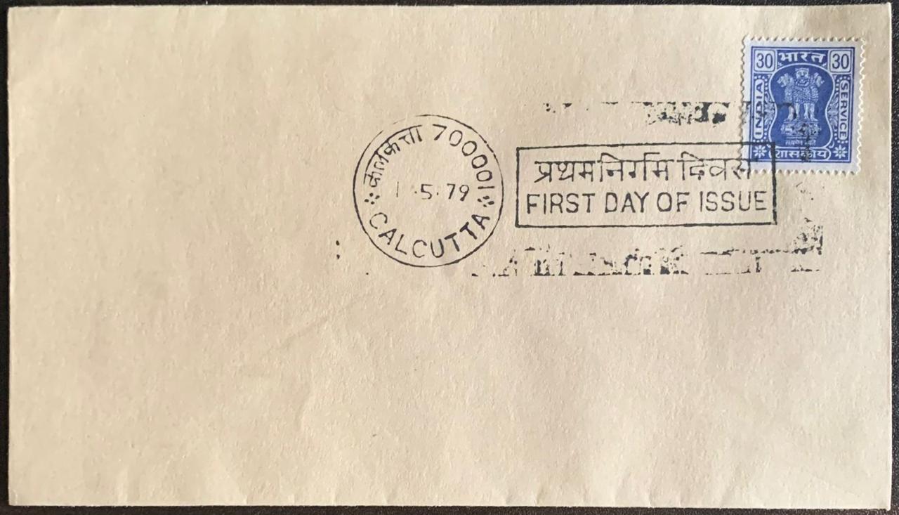 India 1979 SERVICE 1v FDC First Day Cover