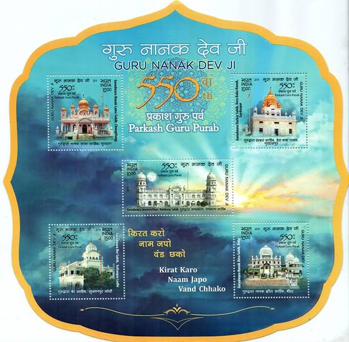India 2019 550th Birth Anniversary of Guru Nanak Dev Ji Miniature Sheet MNH