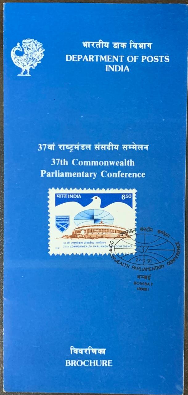 India 1991 37th Commonwealth Parliamentary Conference Cancelled Folder