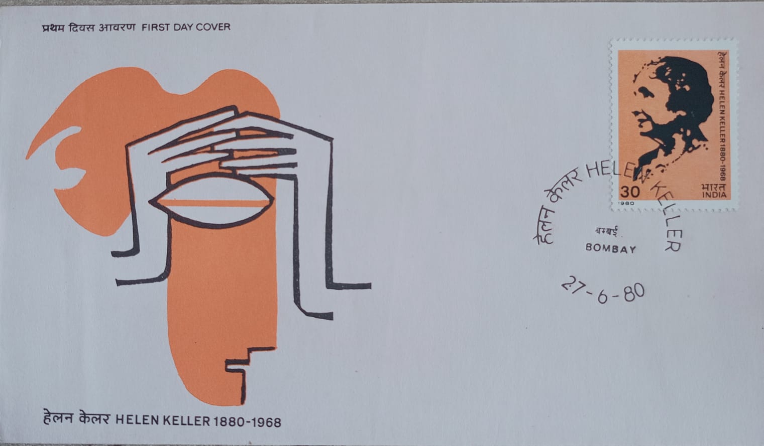 India 1980 Helen Keller First Day Cover