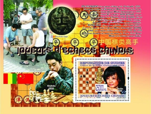Guinee 2008 Chess Joueurs D'Echecs Chinois M/S MNH