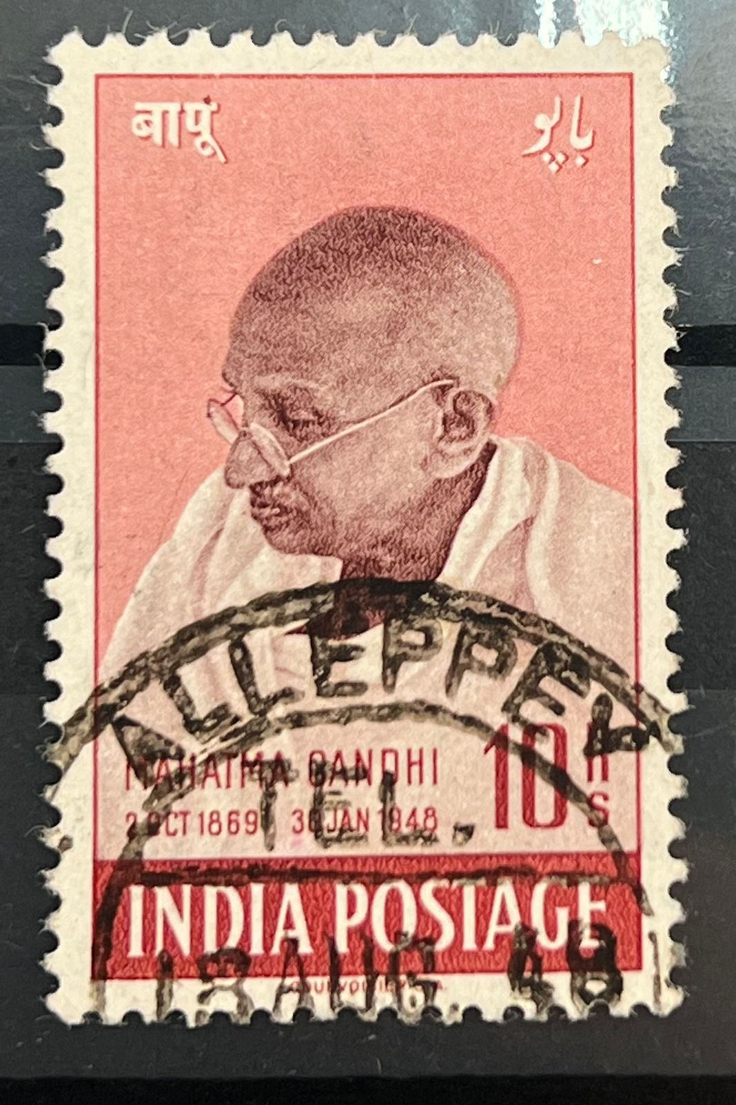 India 1948 Mahatma Gandhi 1st Aniversary of Independence 10Rs Stamp Fine Used Rare Catalog