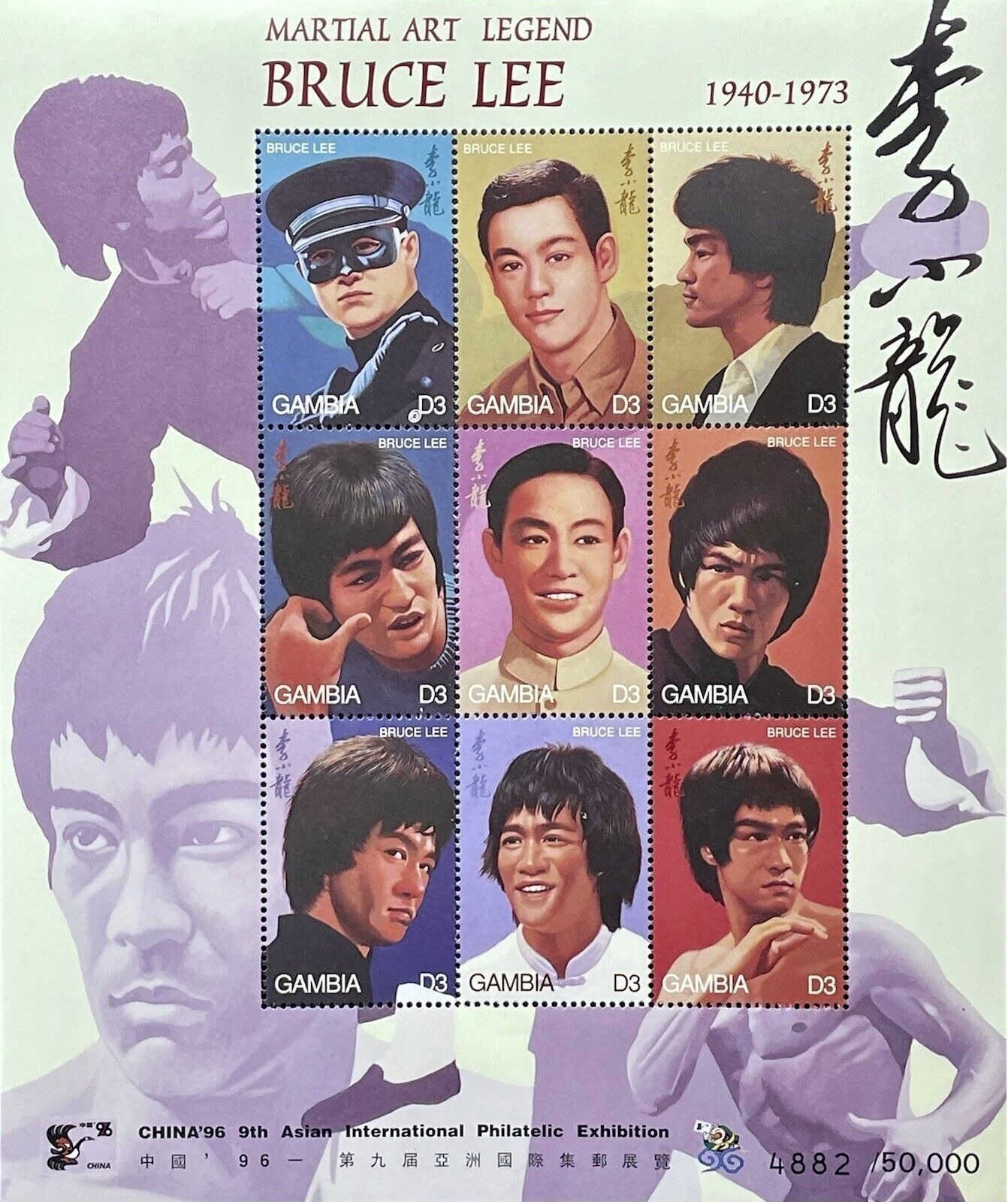 Gambia 1996 Bruce Lee Martial Art 9v M/S MNH