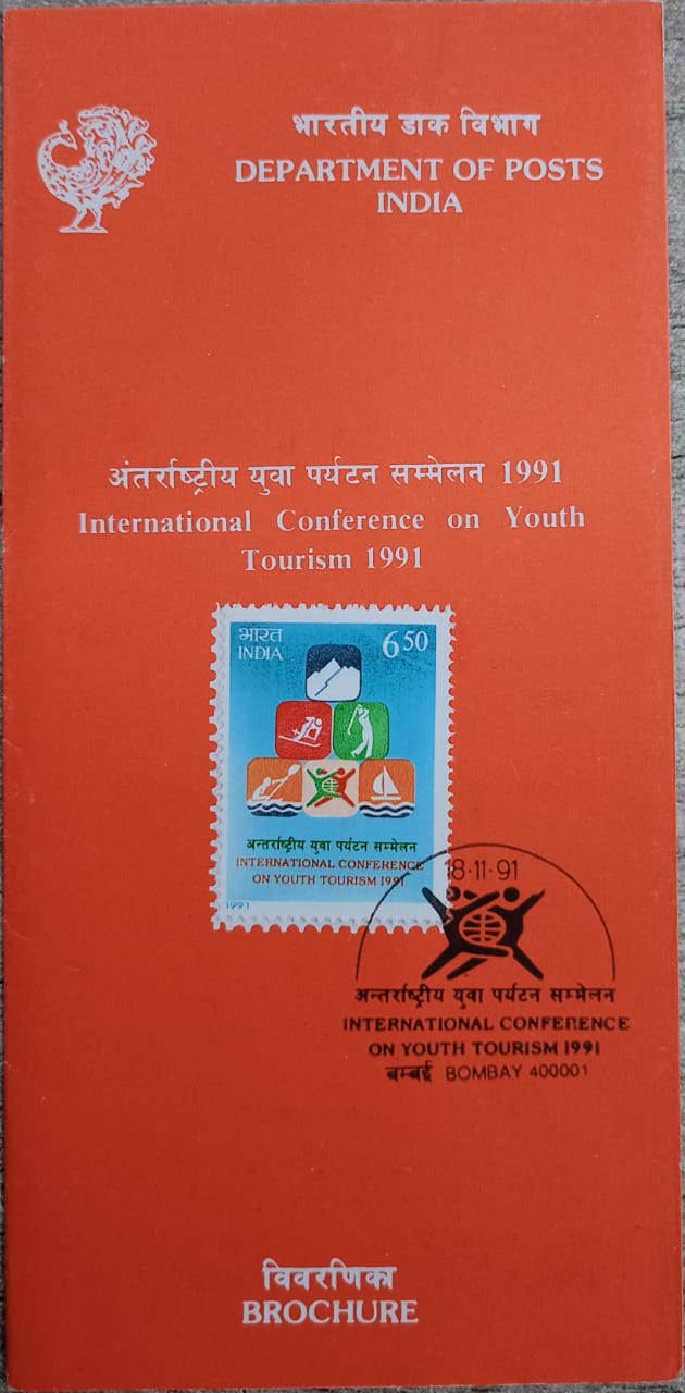 India 1991 International Conference of youth Tourism Cancelled Folder