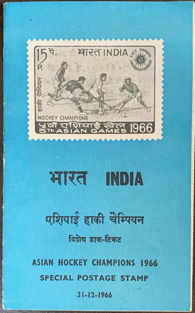 India 1966 5th Asian Games Cancelled Folder