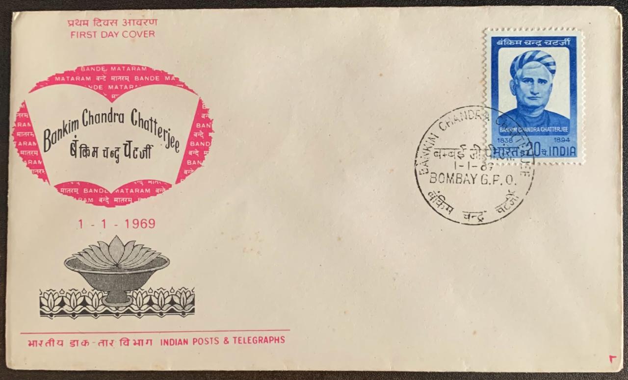 India 1969 Bankim Chandra Chatterjee First Day Cover