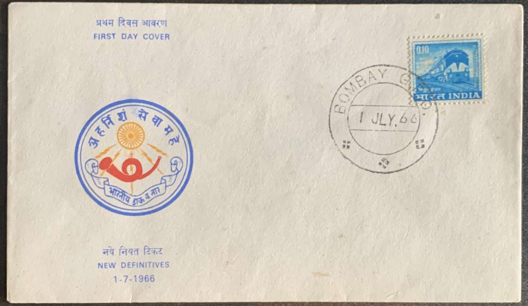 India 1966 New Definitives Electric Locomotive First Day Cover