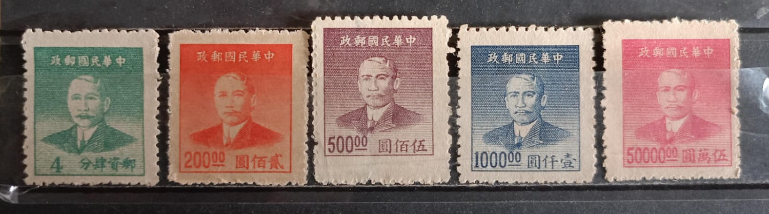 China 1949 Stamps 5V Mint Set
