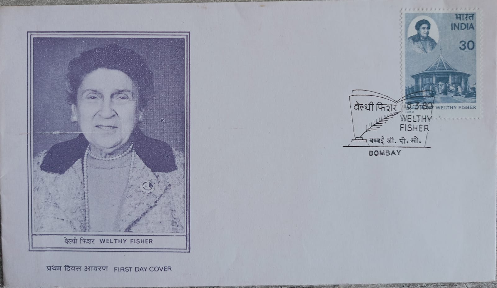 India 1980 Welthy Fisher First Day Cover