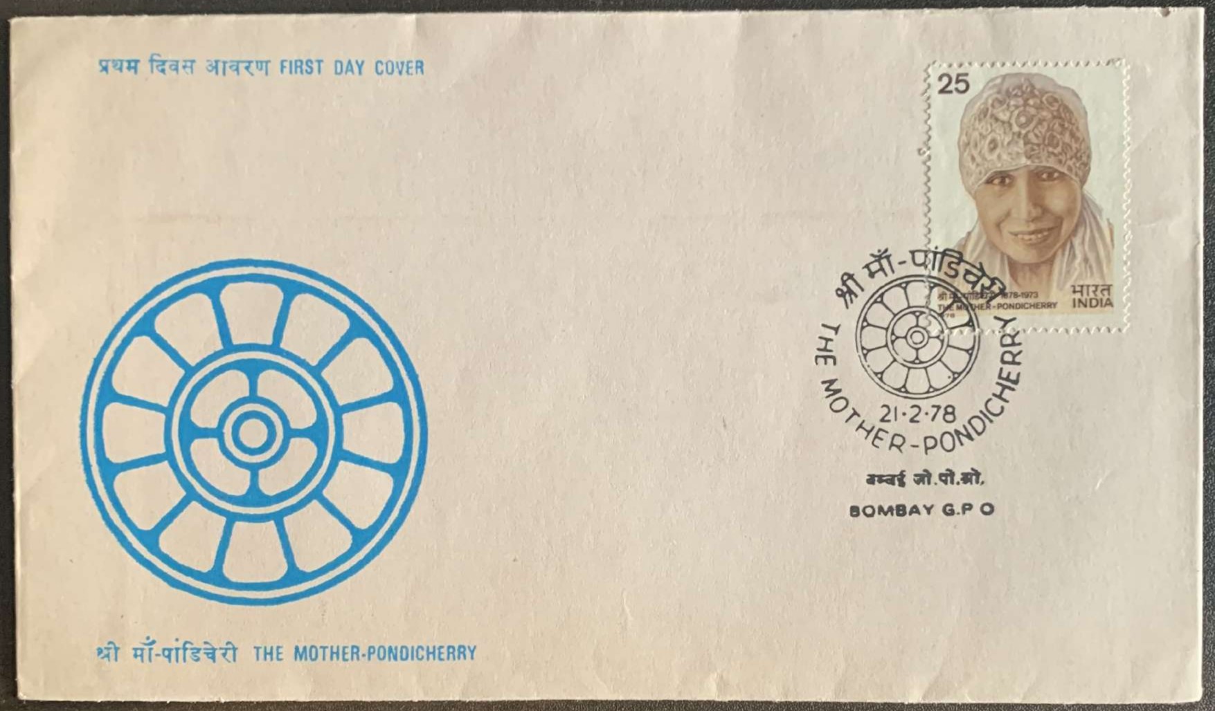 India 1978 The Mother-Pondicherry Varma First Day Cover