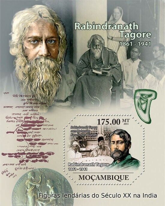Mozambique 2011 Rabindranath Tagore M/S MNH