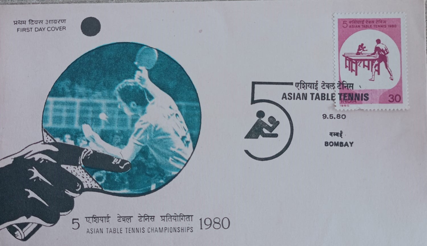 India 1980 Asian Table Tennis Championship First Day Cover