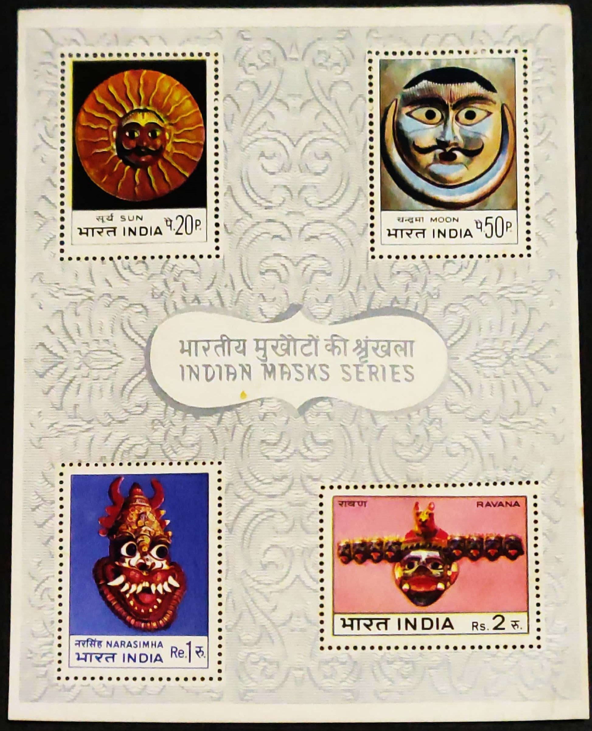 India 1974 Indian Masks Series Miniature Sheet MNH
