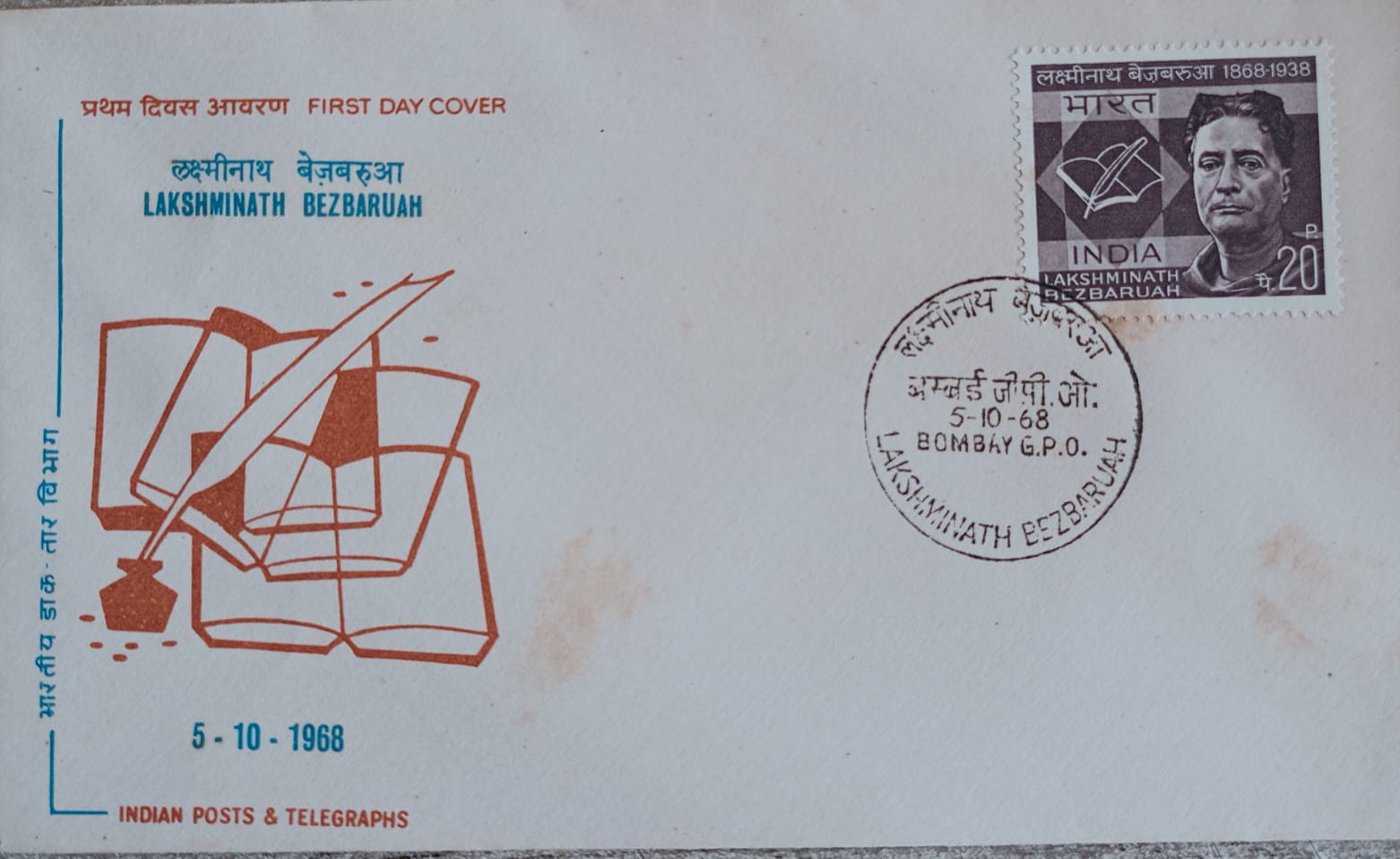 India 1968 Lakshminath Bezbaruah First Day Cover