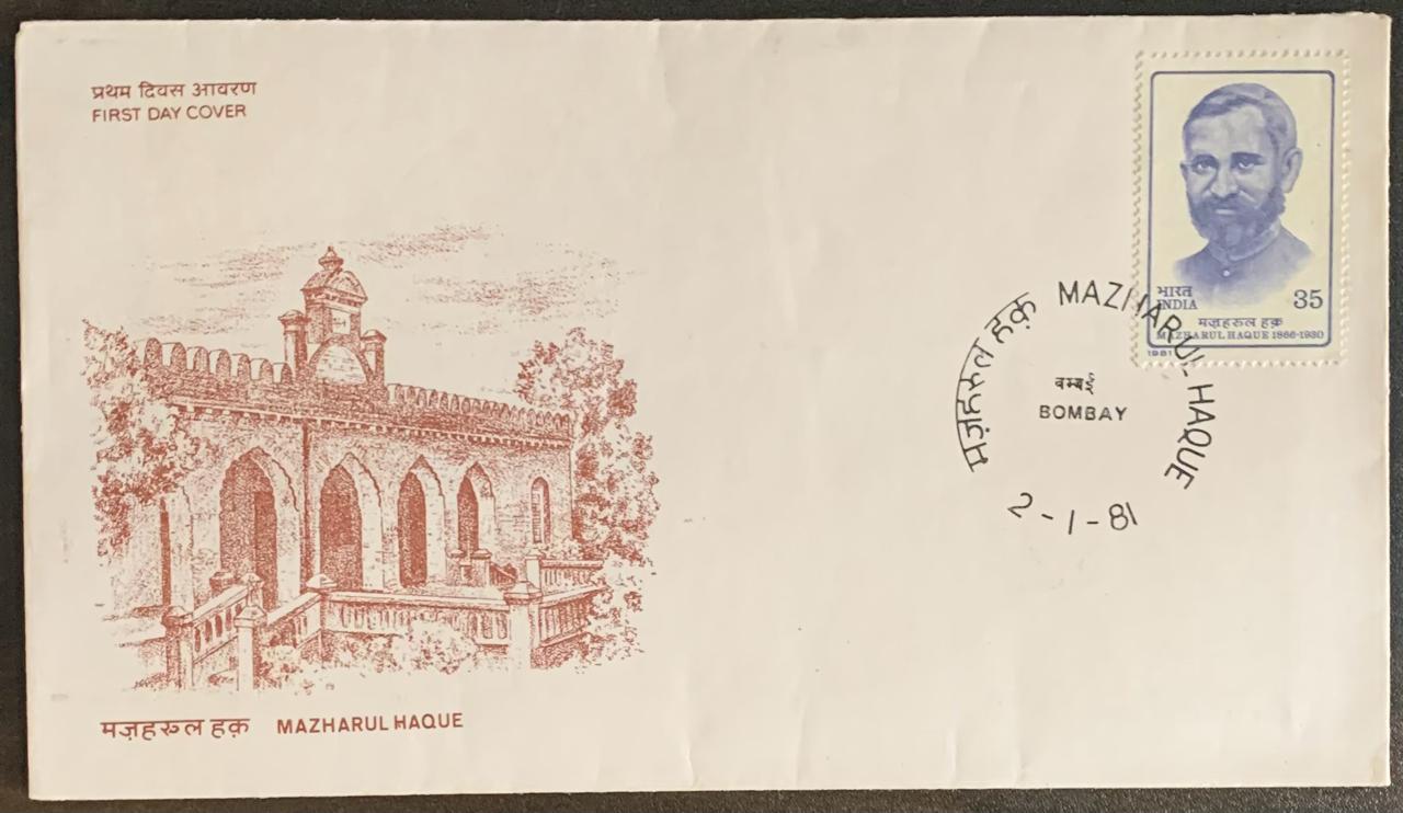 India 1981 Mazharul Haque First Day Cover