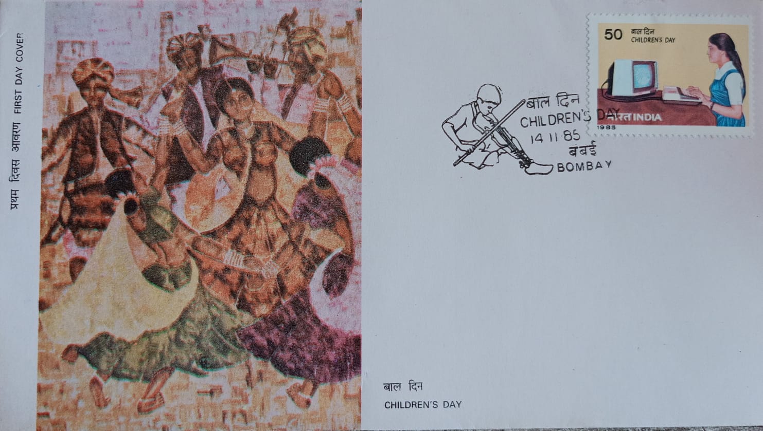 India 1985 Children's Day First Day Cover