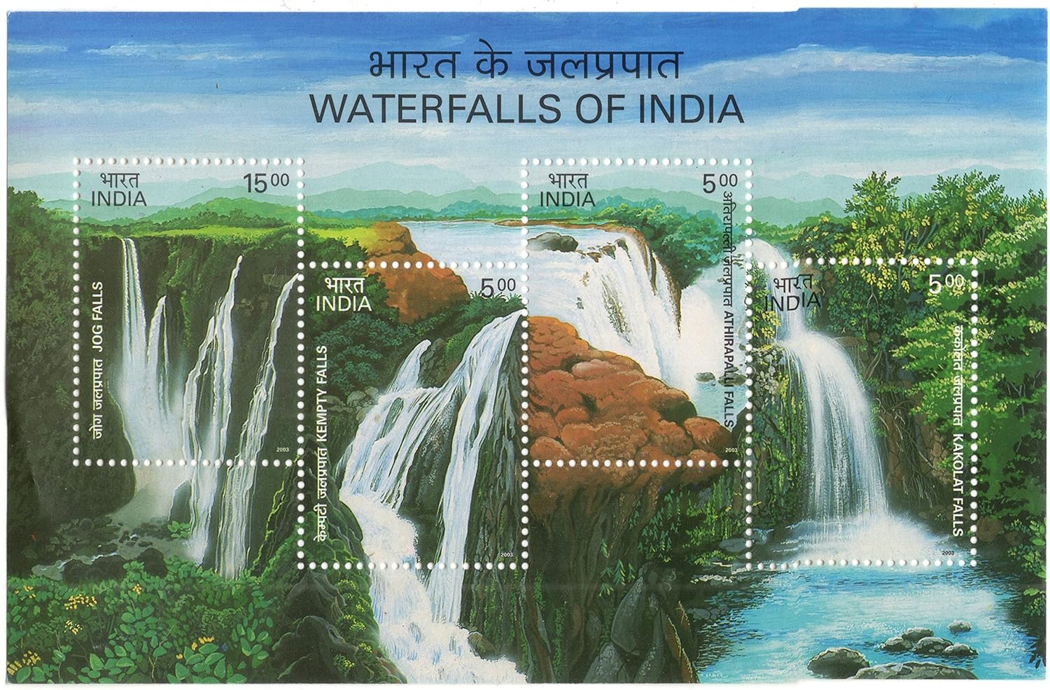 India 2003 Waterfalls of India Miniature Sheet MNH