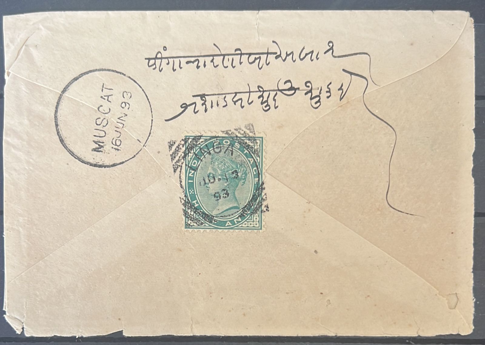 India 1893 Used Abroad Linga to Muscat QV Cover Rare
