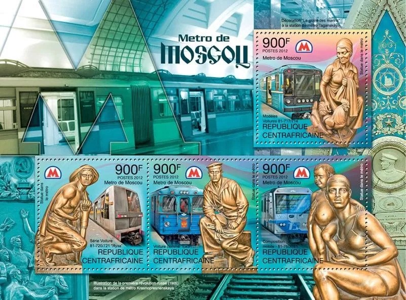 Central Africa 2012 Subway Underground Train M/S MNH