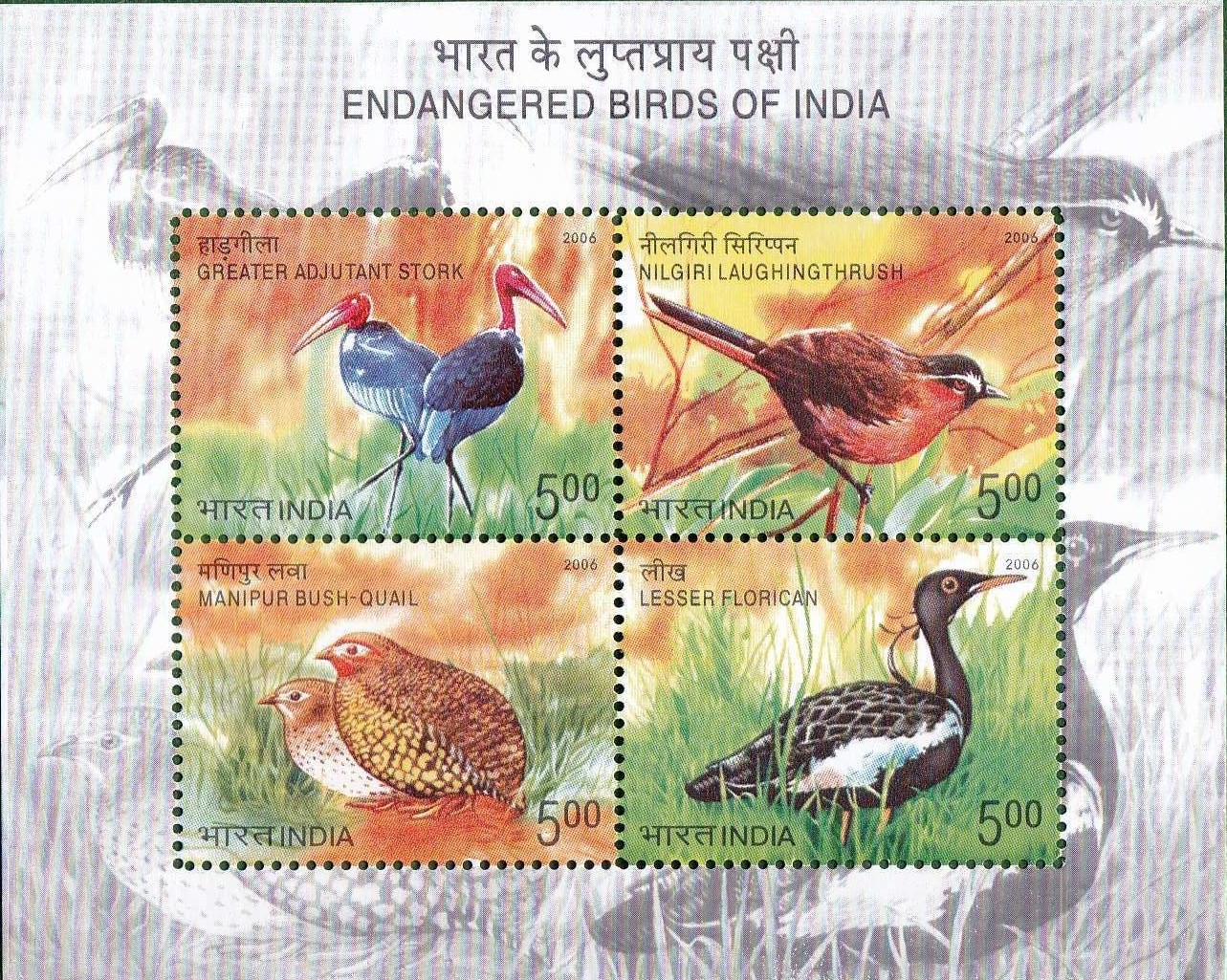 India 2006 Endangered BIrds of India Miniature Sheet MNH