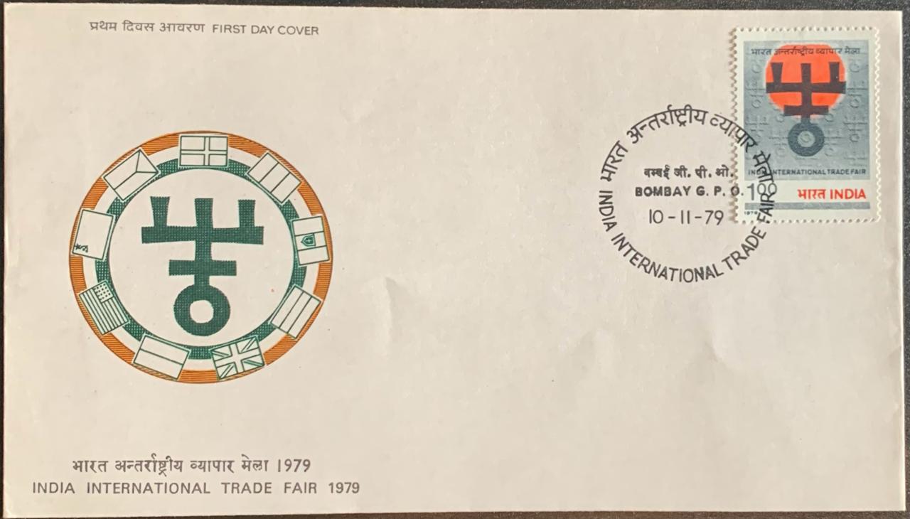 India 1979 International Trade Fair First Day Cover