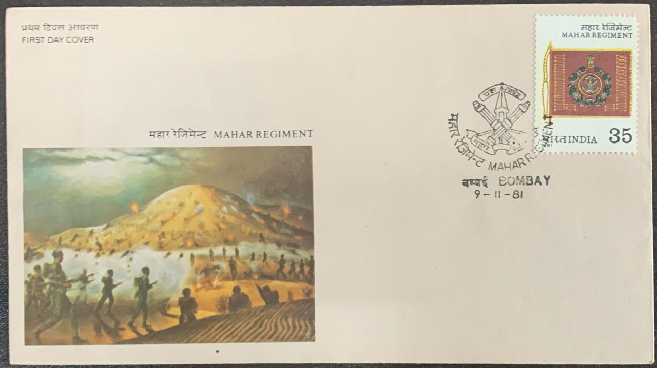 India 1981 Mahar Regiment First Day Cover