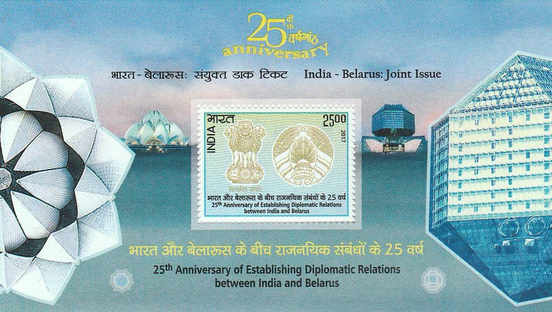 India 2017 Belarus Joint Issue Miniature Sheet MNH