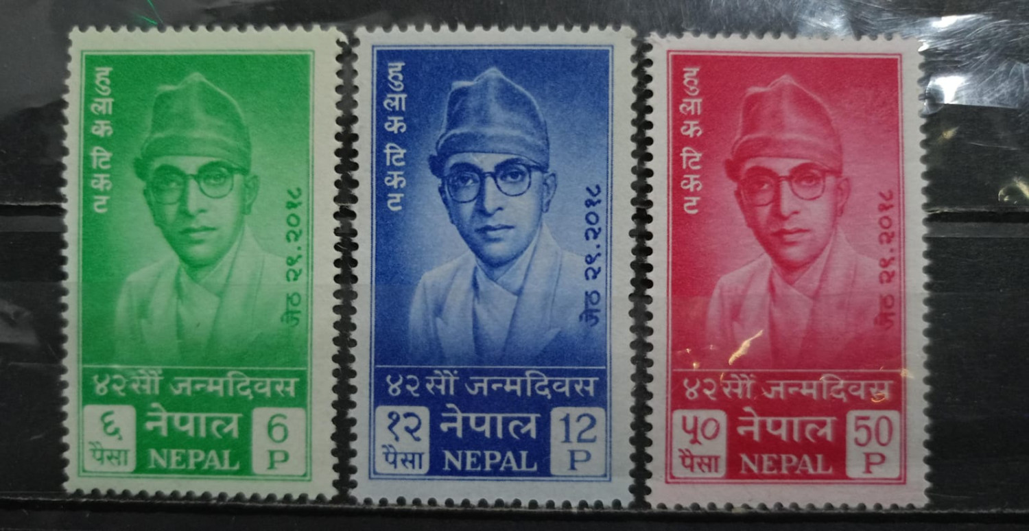 Nepal 1961 Stamps 3V Mint Set