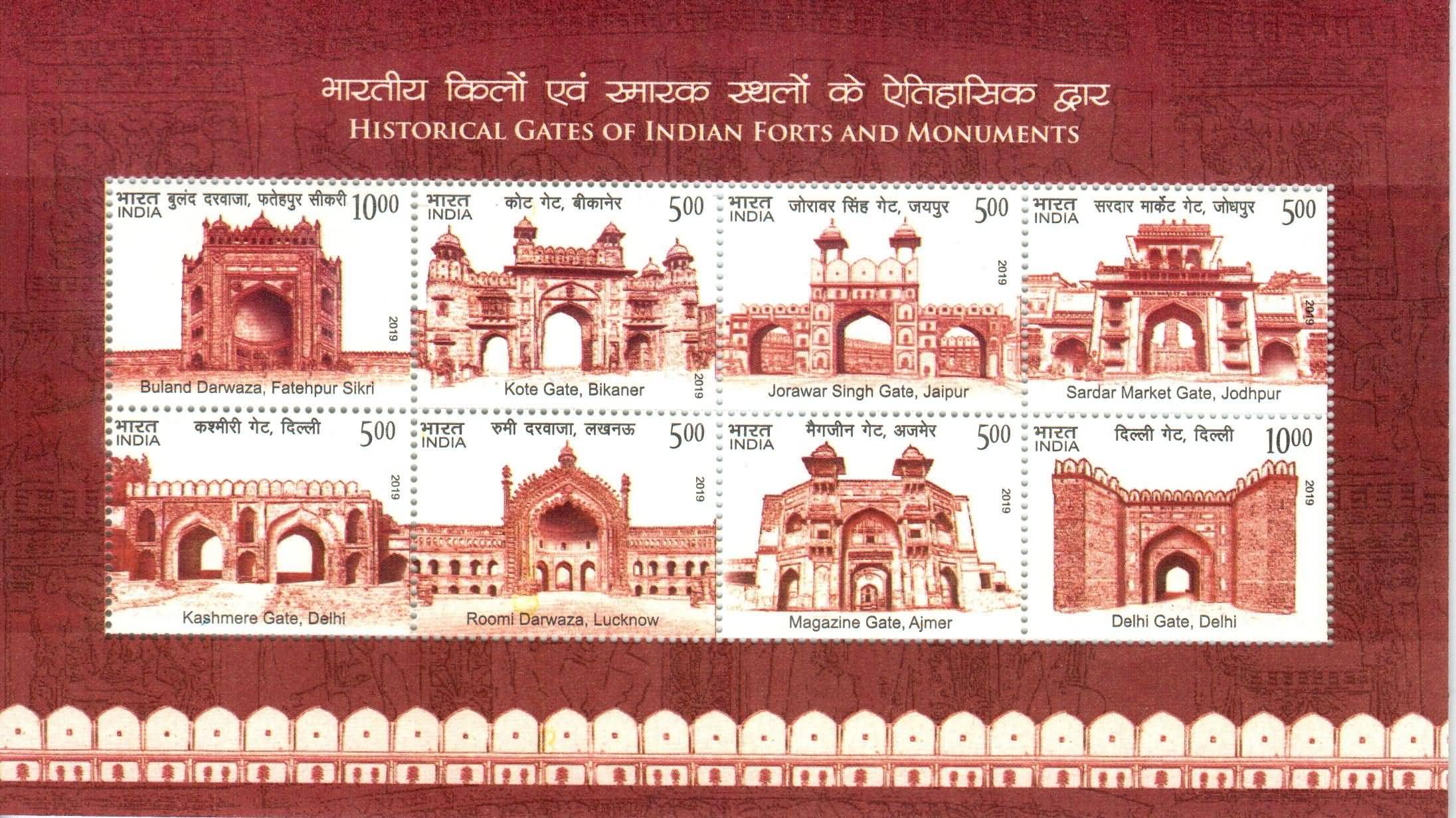 India 2019 Historical Gates of Indian Forts and Monuments Miniature Sheet MNH