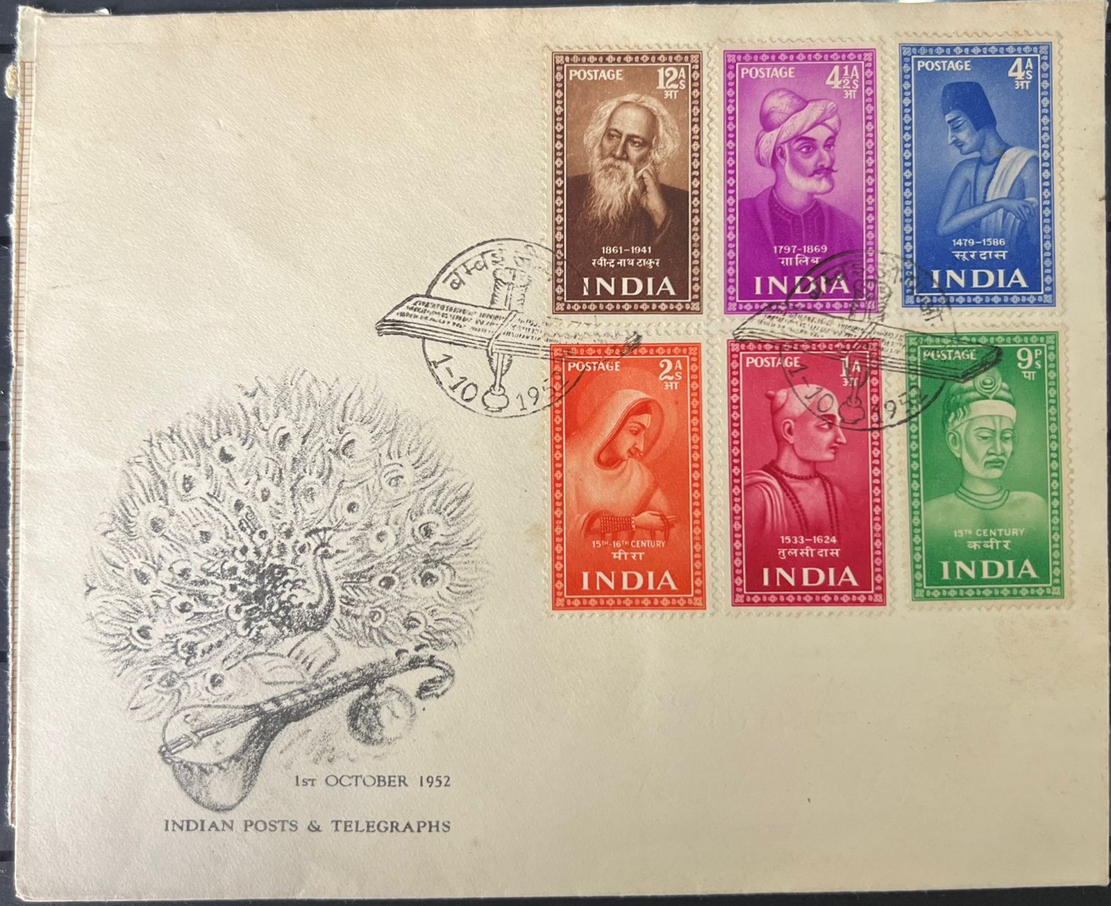 India 1952 Saints & Poets FDC First Day Cover