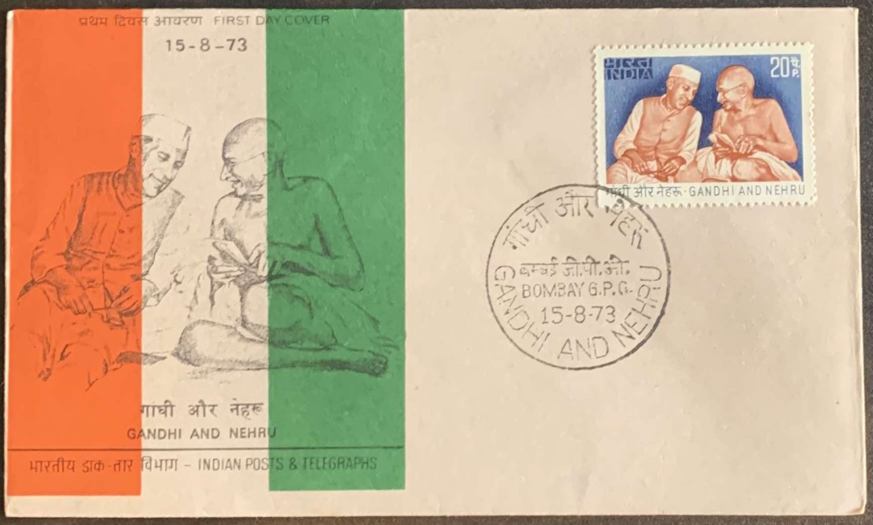 India 1973 Gandhi And Nehru First Day Cover