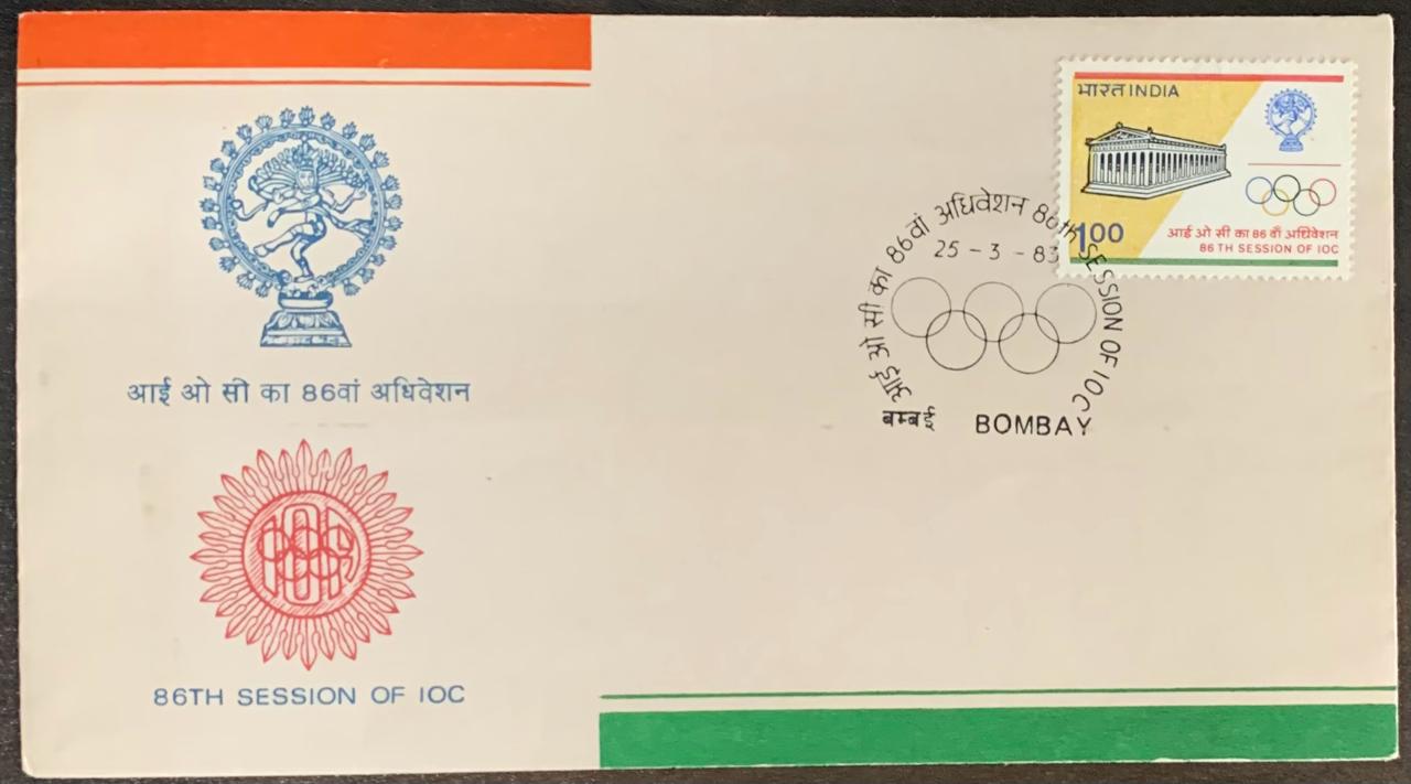 India 1983 86th Session of IOC First Day Cover