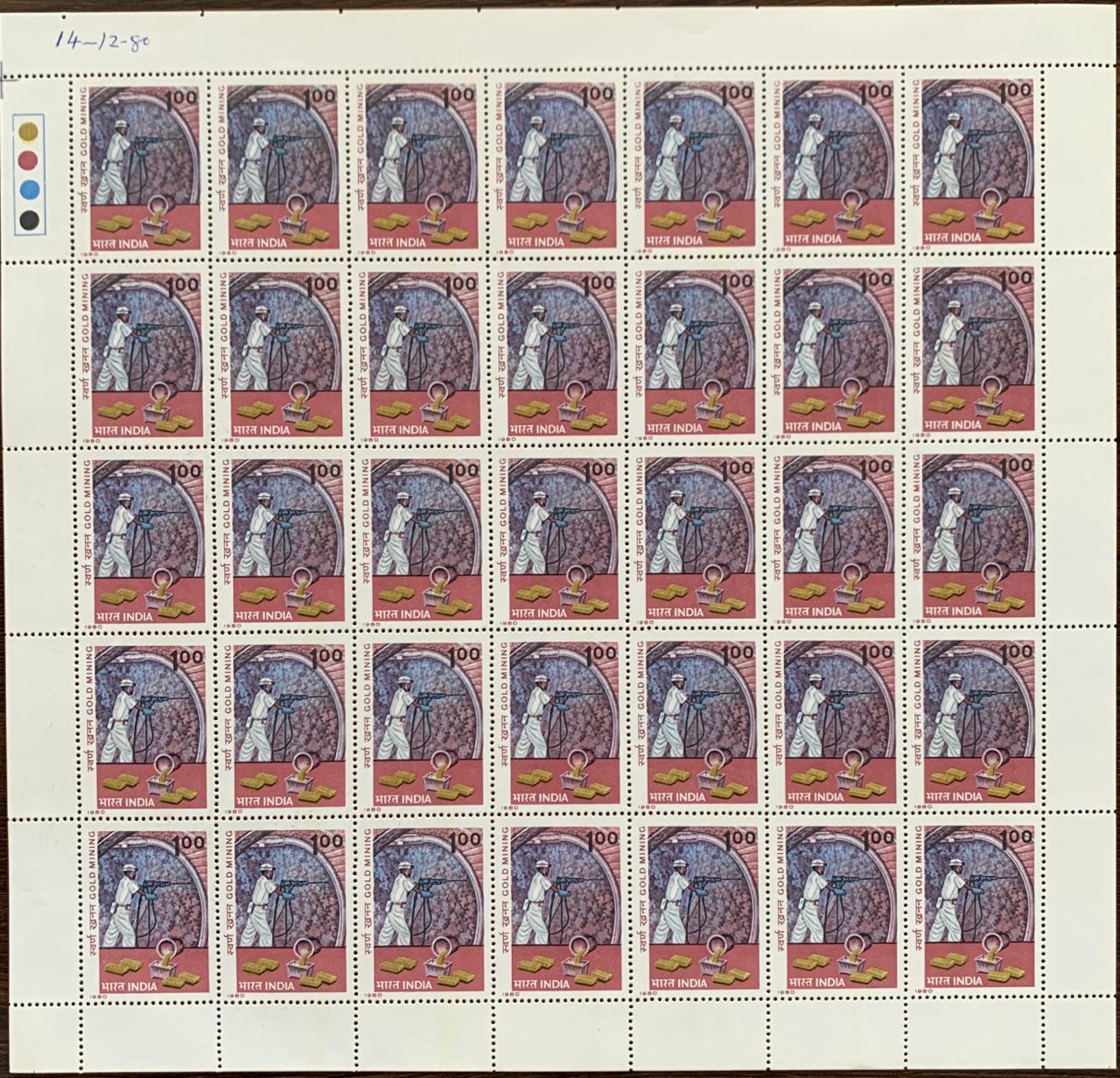 India 1980 Centenary of Kolar Gold Fields, Karnataka Full Sheet