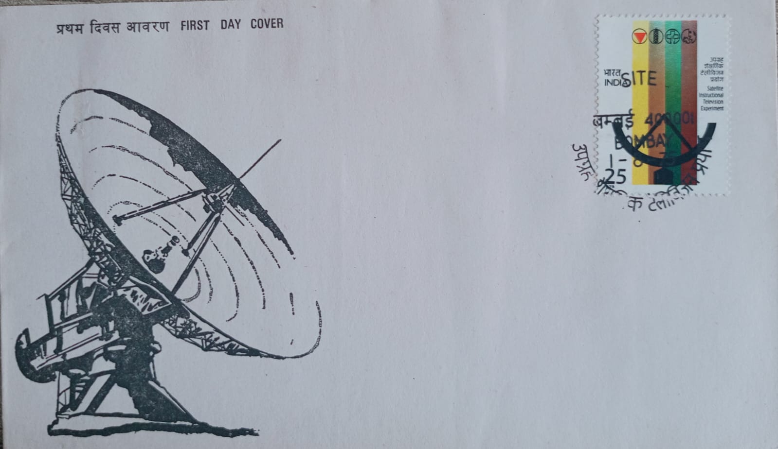 India 1975 Satellite Instructional Television Experiment First Day Cover