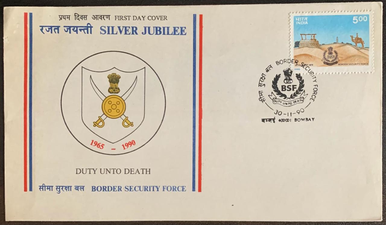 India 1990 Border Security Force Silver Jubilee First Day Cover