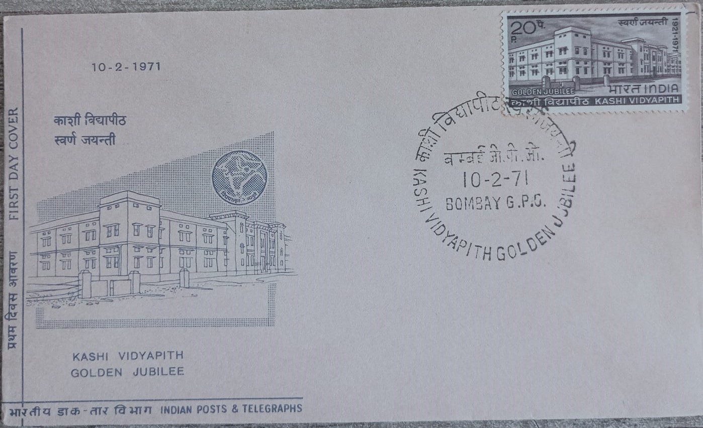 India 1971 Kashi Vidyapith Golden Jubilee First Day Cover